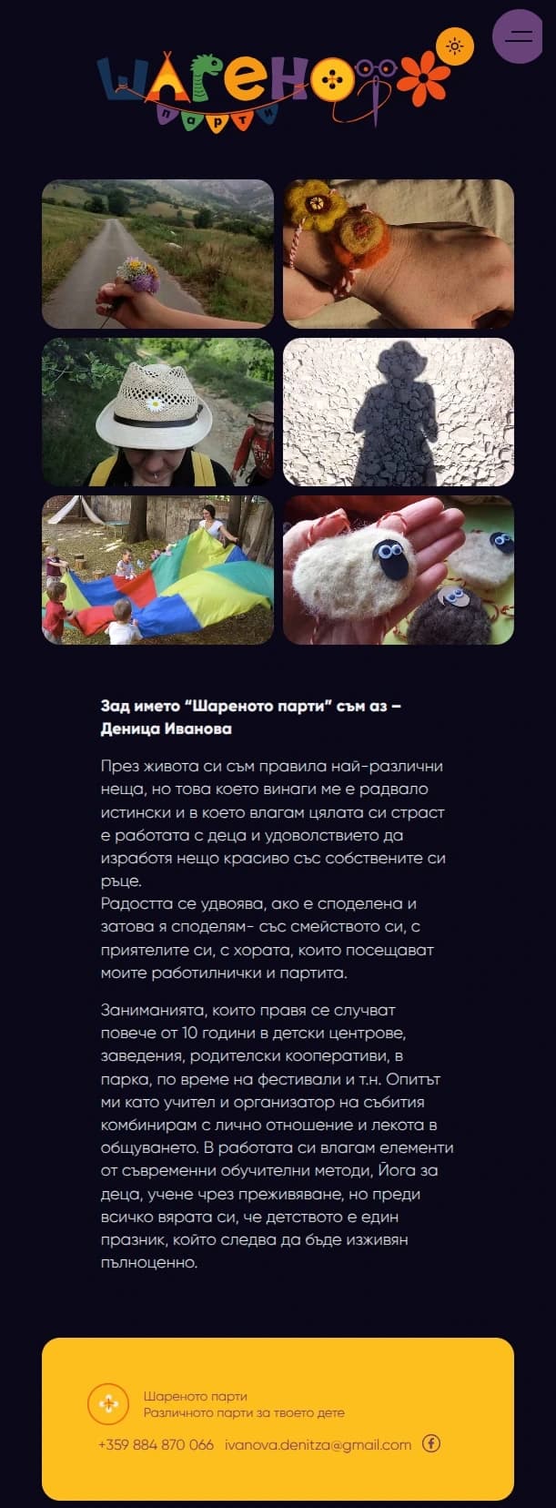 About page mobile view of a website