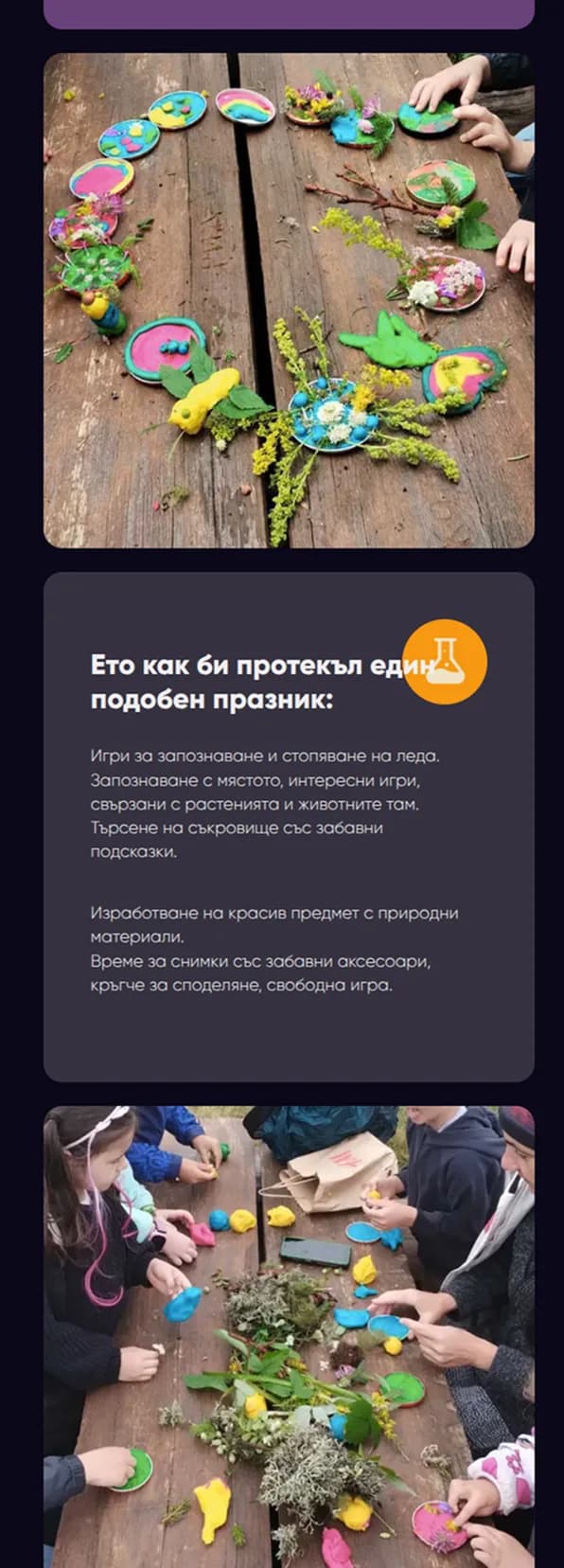 Website interface presenting a creative workshop for children with natural materials